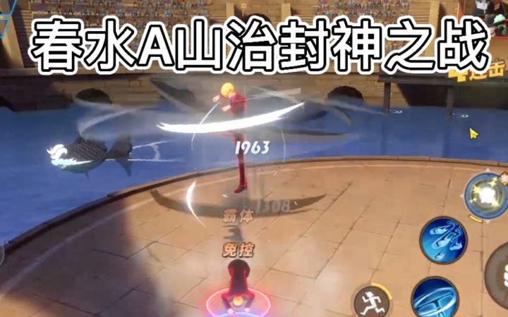 【热血航线】不ban了A山治你还敢开排位？截图