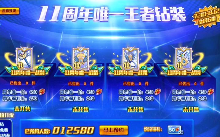 小璃：周年星灵神兵以及套装是否值得购买呢，奥拉星周年套装全解析推荐。截图