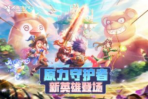 【新英雄】闪电罗萨登场