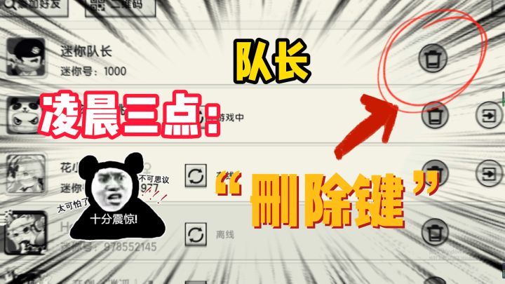 迷你世界：凌晨三点的队长，出现了“奇怪”删除键！这是真的吗？截图