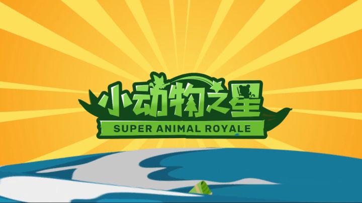 《小动物之星》「粽夏夜之梦」版本PV发布截图