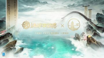 【决战平安京×虎丘】《决战！平安京》携手「虎丘」一梦仙乡