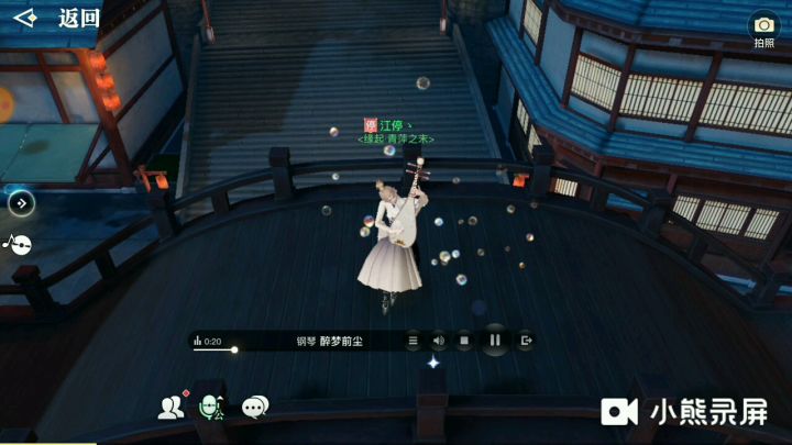 【天谕乐师】《醉梦前尘》截图