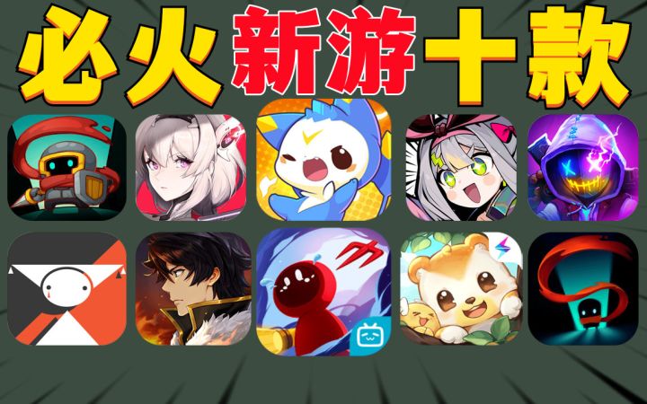 2022十款必火新游,本月即将开测截图