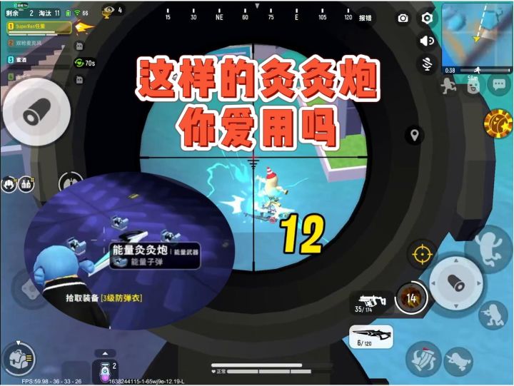 【实况】这样的能量灸灸炮你爱了吗截图