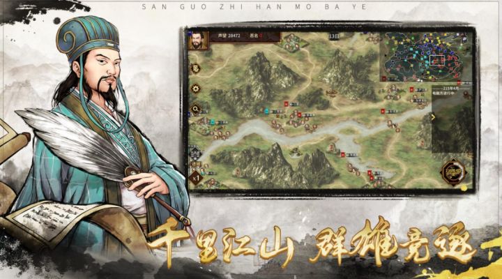 汉末霸业-于历史长河书写你的君主传奇截图
