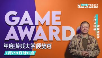 2020 TapTap 年度游戏大赏颁奖秀——预告片合集