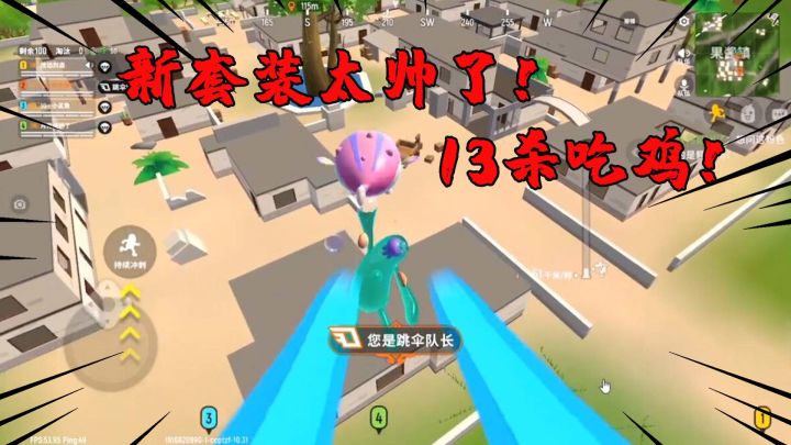香肠派对：鱼人节套装最帅的一个，全身透明还会变色！太帅了！截图