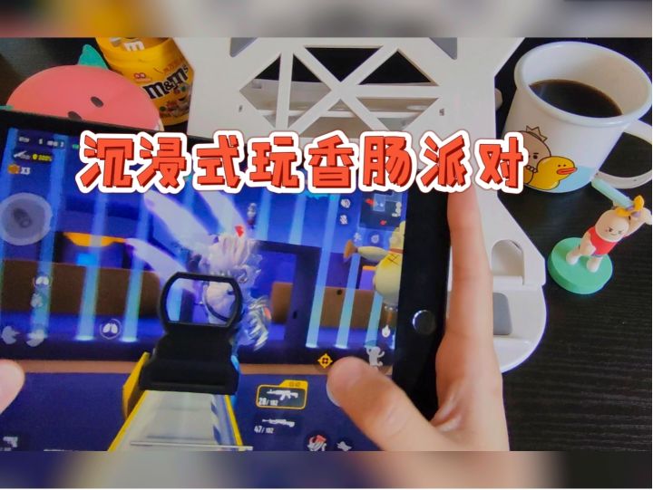 沉浸式玩香肠派对截图