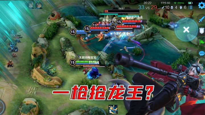 百里守约：这一枪龙王和人头我全都要！截图