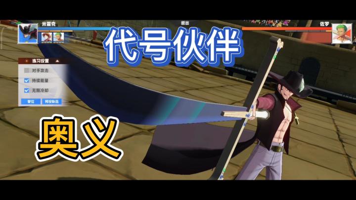（代号伙伴）全角色奥义展示，一次性看爽！截图