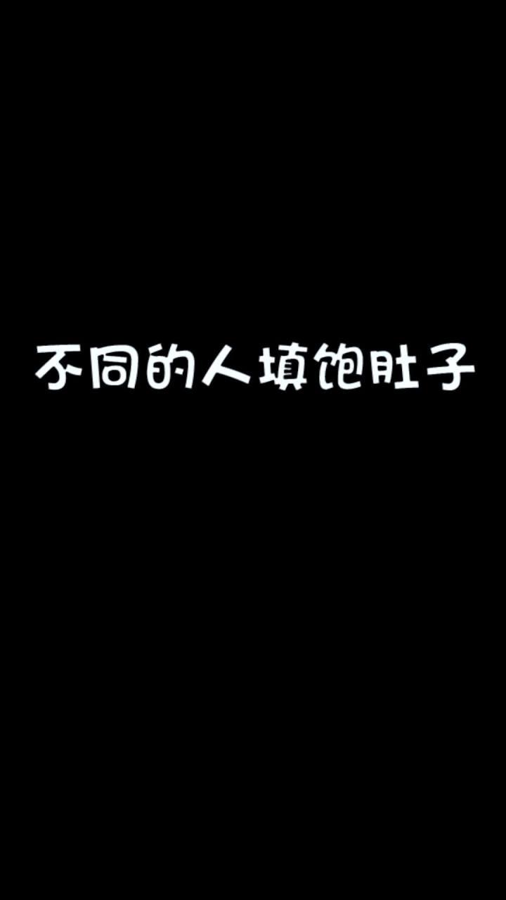 横扫饥饿，大苹果截图