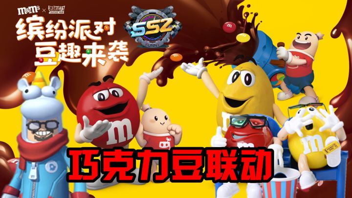 香肠派对:达达正式宣布消息,和巧克力豆联动,推出限定套装!截图