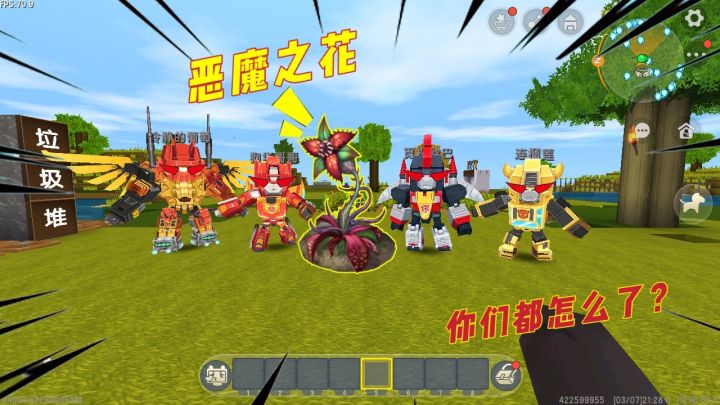 迷你世界：惊破天太可恶了，居然找来了一朵恶魔之花截图