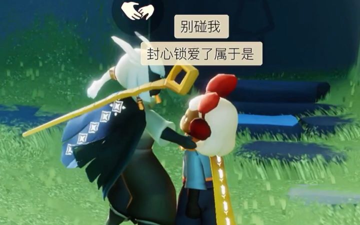 【光遇】社交牛逼症是怎么加好友的截图