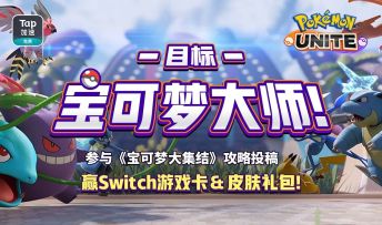 【宝可梦大集结】游戏试玩——喷火龙视角