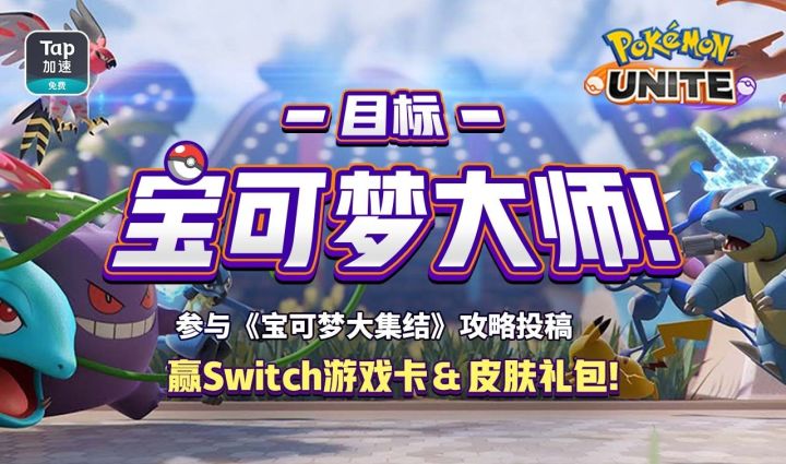 【宝可梦大集结】游戏试玩——喷火龙视角截图