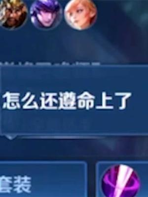 你永远猜不到你队友脑子里想的是什么 #陌辰曹操 #巅峰赛截图