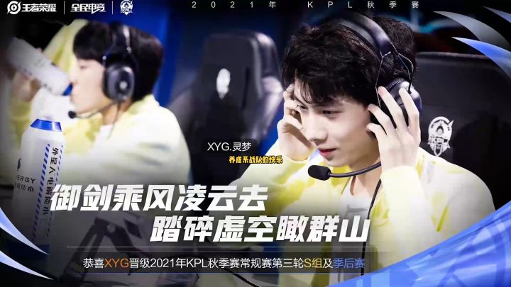 养成系电竞战队，我突然get到大仙的快乐了！#xyg战队#kpl#2021kpl秋季赛#张大仙截图