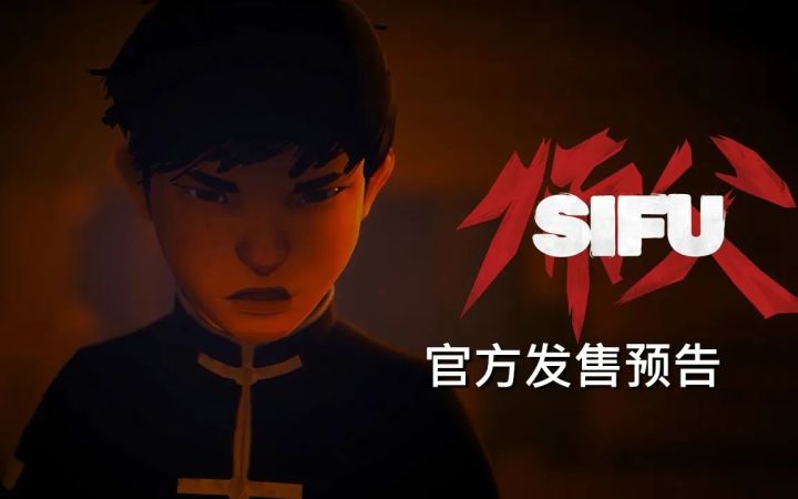 【IGN】《师父》发售预告截图