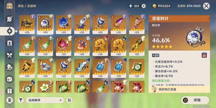 沙漏爆率,我是彻底麻了截图