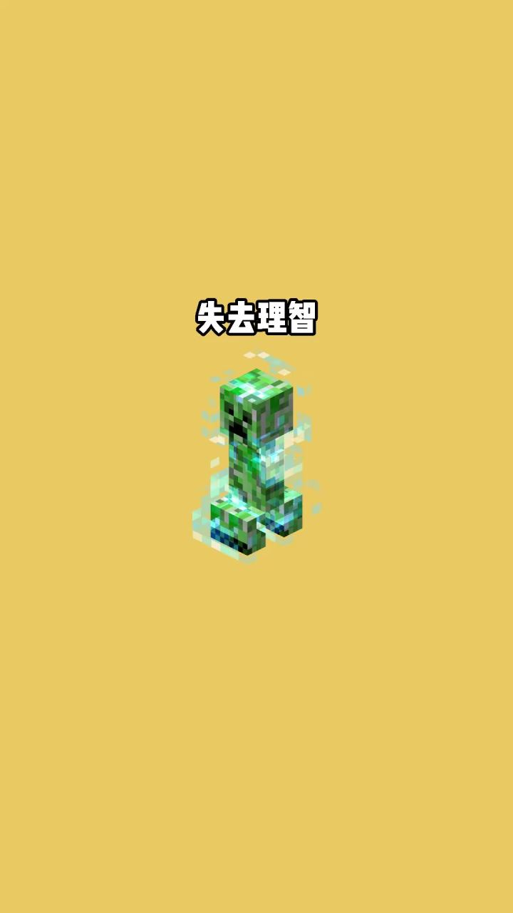我的世界vs真实世界——失去理智#我的世界动画截图