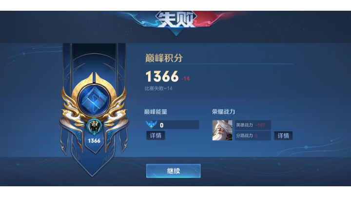 毫无意外的输了截图