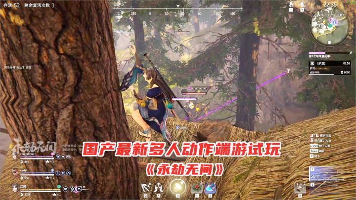 永劫无间：最新多人动作端游试玩！让人上头！截图
