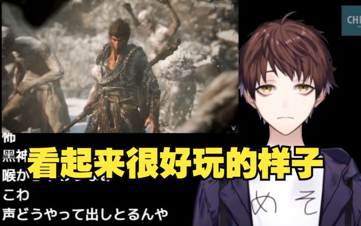 【熟肉】米将军meso看科隆游戏展《黑神话:悟空》宣传片截图