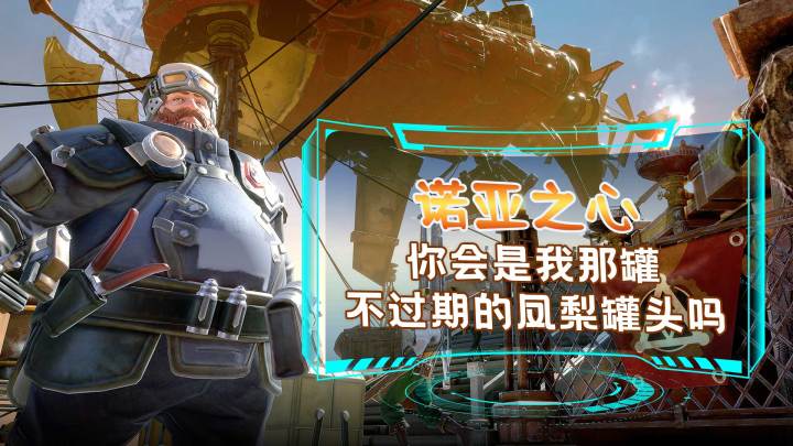 你会是我那罐不过期的凤梨罐头截图