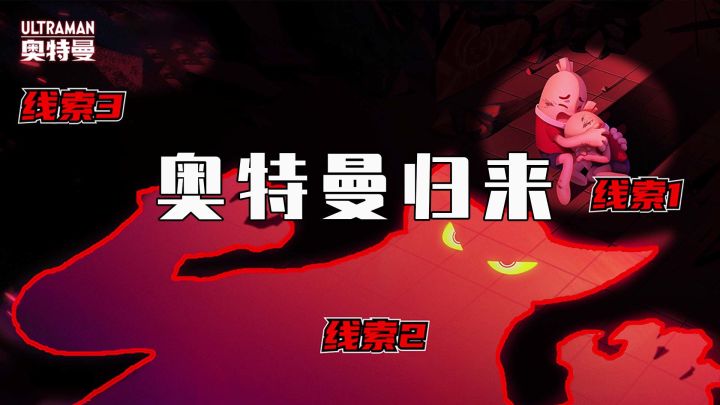【香肠派对】肠岛大危机!黑暗势力回归?光之巨人再次降临肠岛?!截图