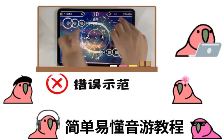 阳 春 艺 曲 简 单 易 懂 的 音 游 小 课 堂截图