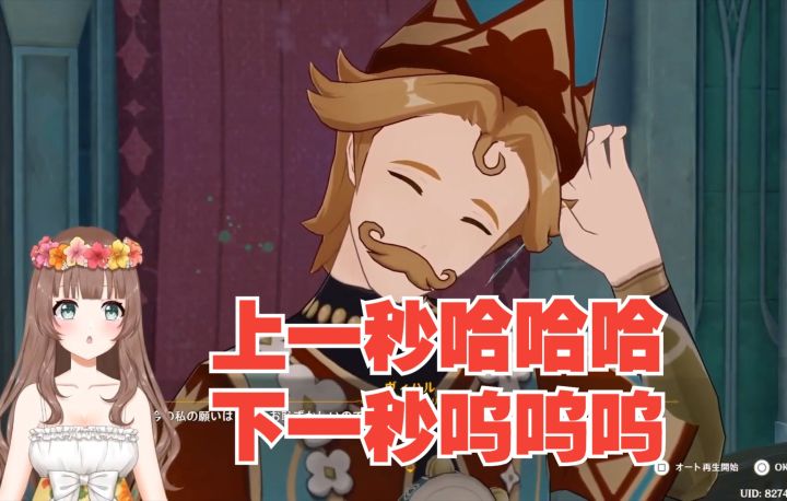 【原神/熟肉】Ya酱看3.0魔神任务第二章花之骑士许愿破大防截图
