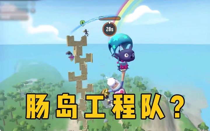 这就是肠岛工程队吗？全网寻找这三个小可爱！截图