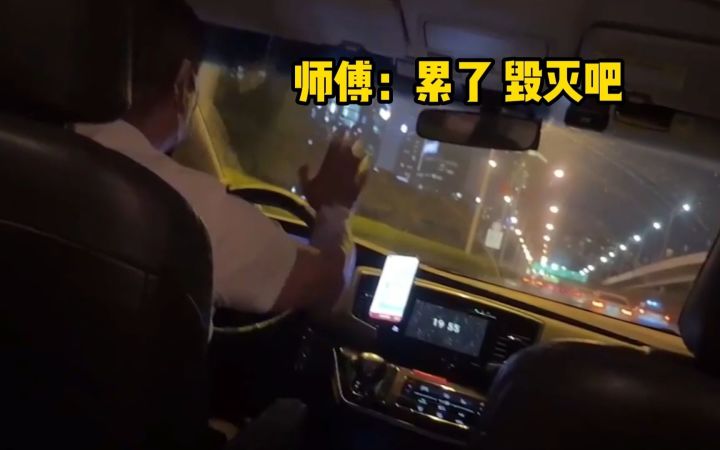 呆妹:感觉这司机都不想跟我交流了!截图