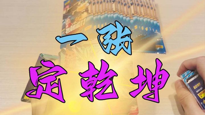 【香肠派对】周星星在线开卡,搏一搏单车变摩托!截图
