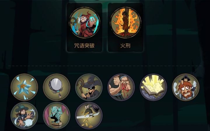 卡柴飞海-月圆之夜-小女巫-炮烙(2卡)截图