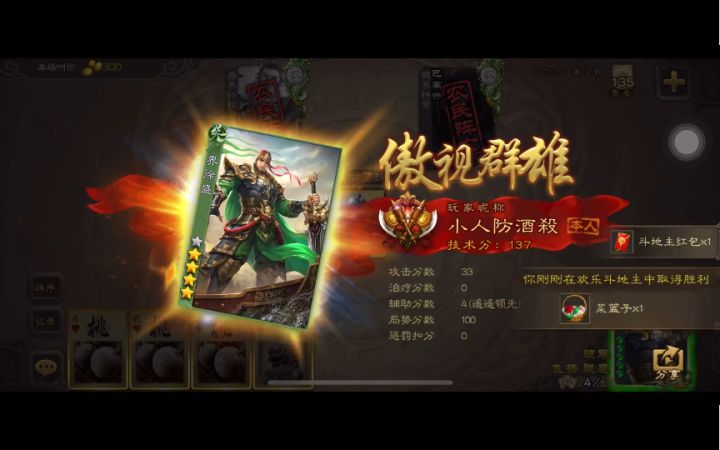 又到了领俸禄斗地主的日子了(上截图