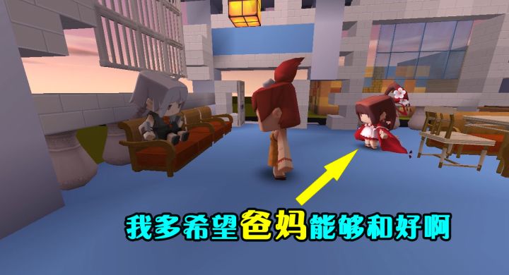 迷你世界：妈妈因为爸爸公司破产，却偏要离婚，而我却成了野孩子截图