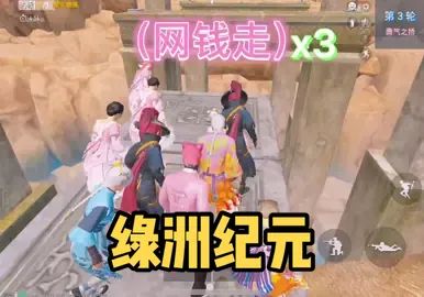 体验服新玩法和平运动会#和平精英 #游戏日常 #沙雕 #搞笑截图