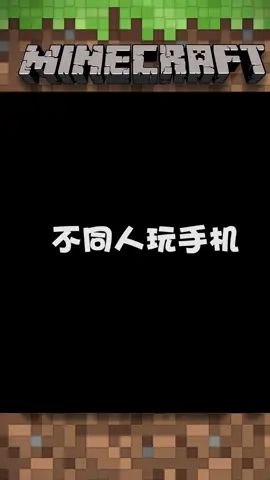 不同人玩手机-him二代目你玩不起？#像素射击 #像素射击创意工坊截图
