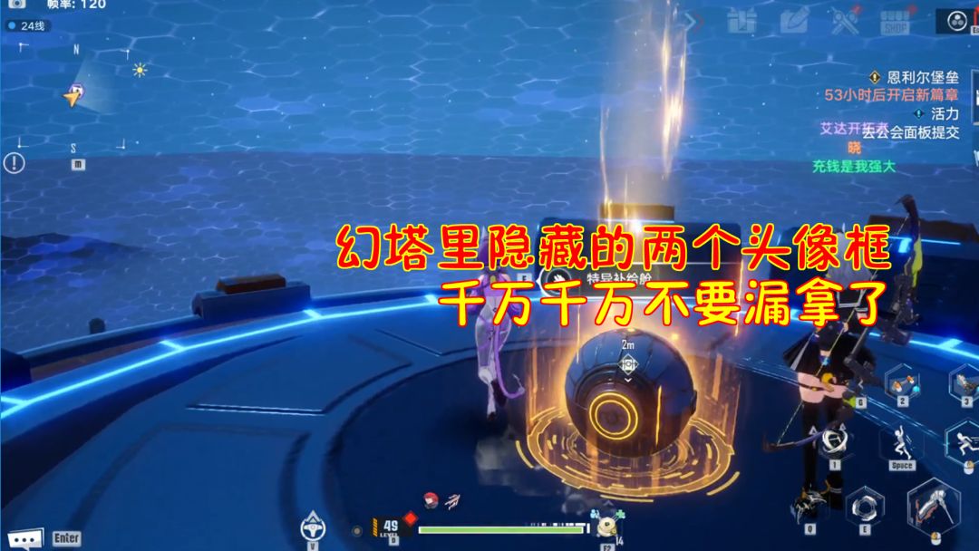 幻塔：幻塔里隐藏的两个头像框！千万千万不要漏拿了！截图