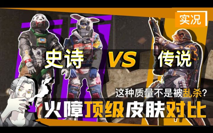 【CODM】被史诗皮乱杀？“火障”三款顶级皮肤对比，设计师的拉扯，你对得起那两款可换装的高质量皮肤吗？截图