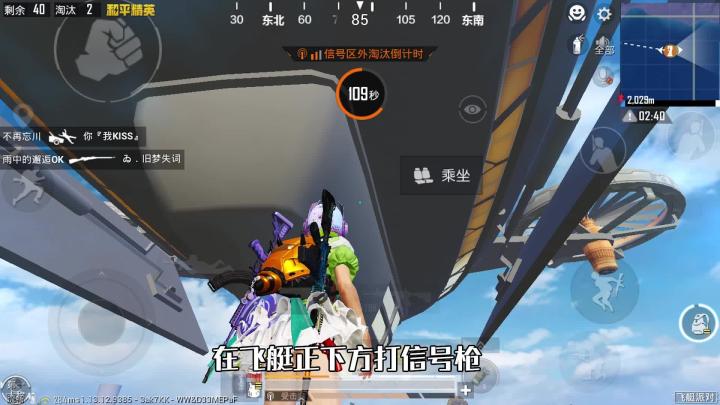 和平精英揭秘：信号枪能“把飞艇打下来”？信号弹会拐弯，真牛！截图
