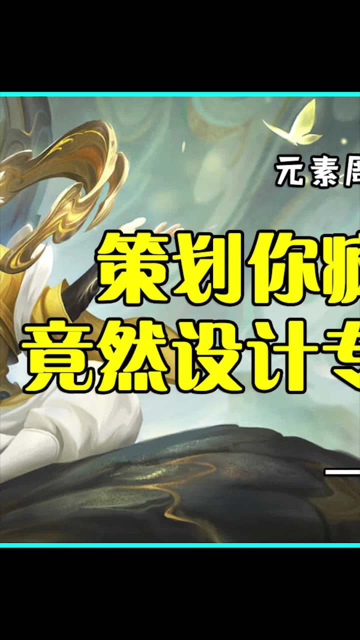 这条不适合本命英雄是庄周的同学看.......截图