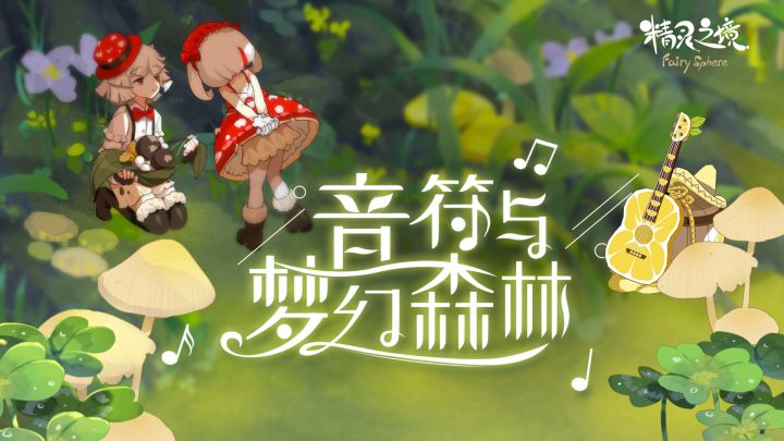 【里里微音乐会 | 派对の冰镇柠檬汽水】截图