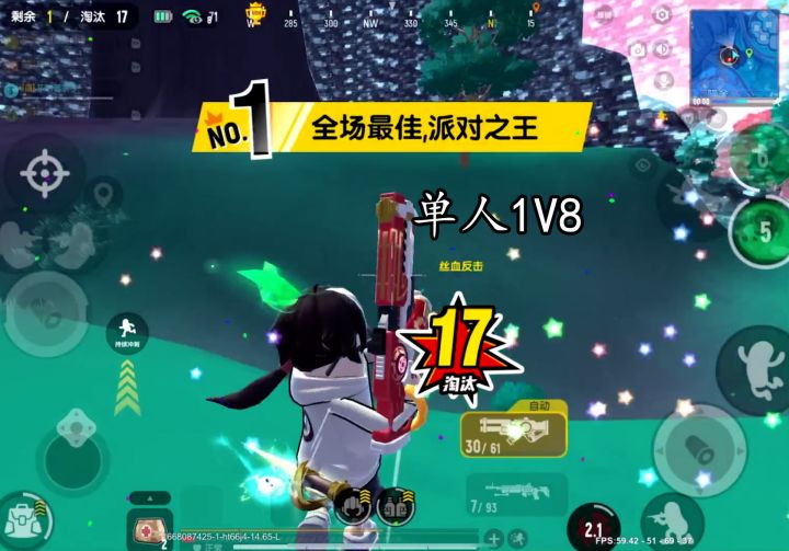 香肠派对：单人1V8，极限带队友躺鸡截图
