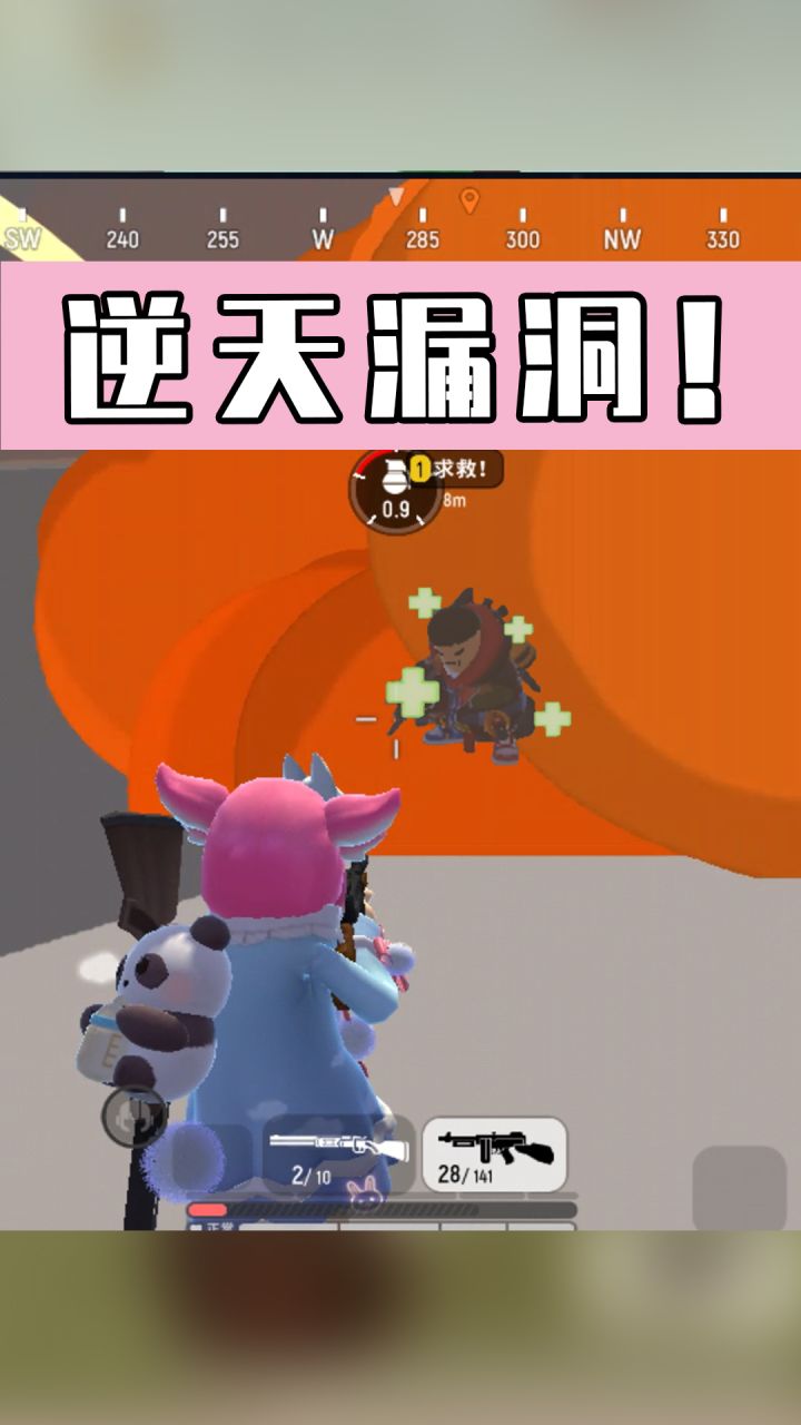 【香肠派对】惊现逆天漏洞!手雷炸队友反而加血?截图