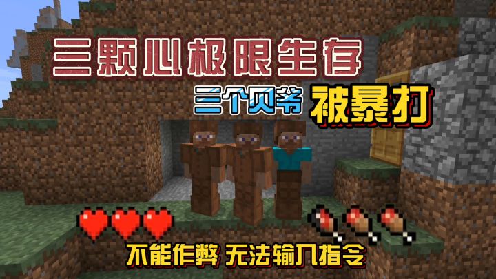 我的世界振金版贝爷8:探索矿洞,野外开荒迷路了!截图