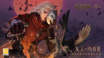 揭开面具下的秘密？《猎魂觉醒》四周年限定猎魂——灰王·约书亚首次揭面！